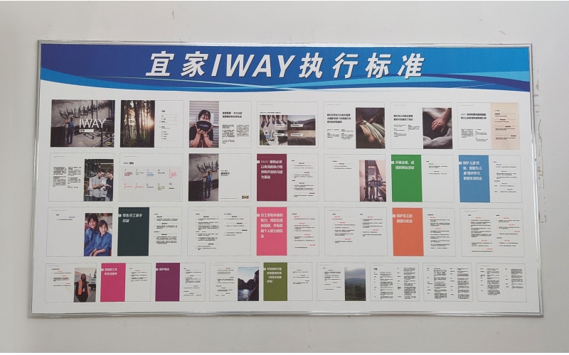 cq9电子平台网站阜南工厂通过宜家供应商IWAY6.0审核